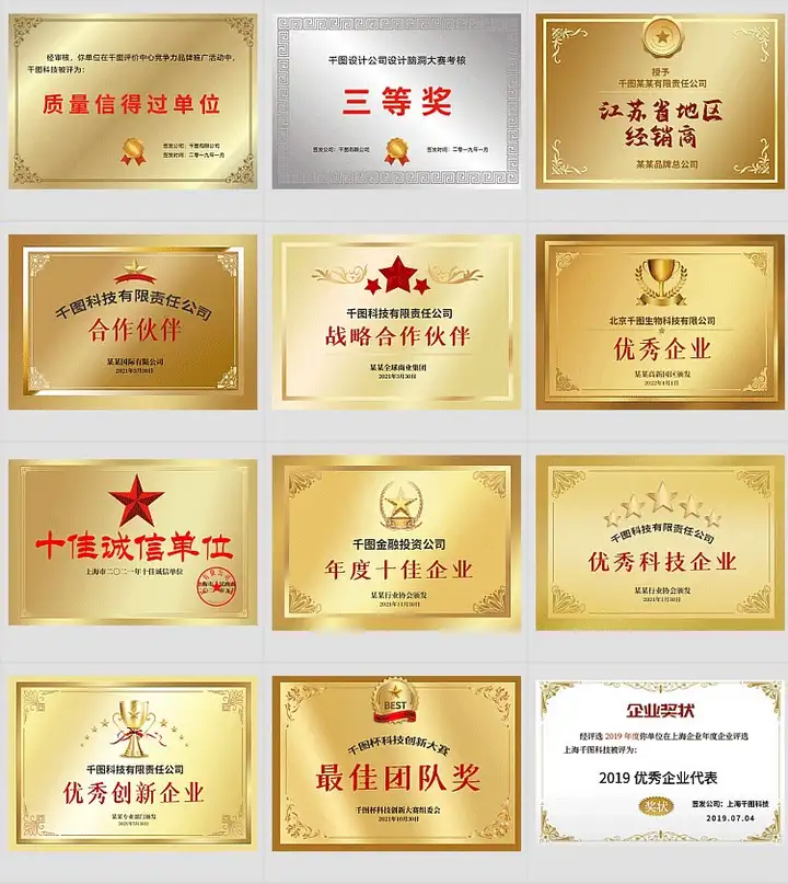 70份企业奖牌证书模板【PSD源文件可直接修改使用】公司单位设计院表彰铜牌【电商热销859】