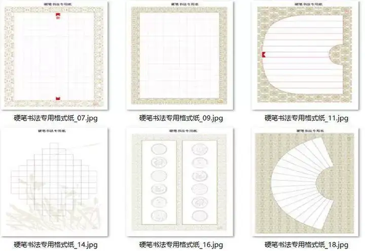 700款硬笔书法作品纸模板【PDF/Word可直接打印】电子版古诗钢笔练字比赛专用练习纸模板【电商热销715】