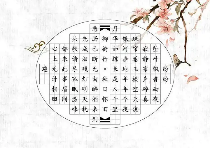 700款硬笔书法作品纸模板【PDF/Word可直接打印】电子版古诗钢笔练字比赛专用练习纸模板【电商热销715】