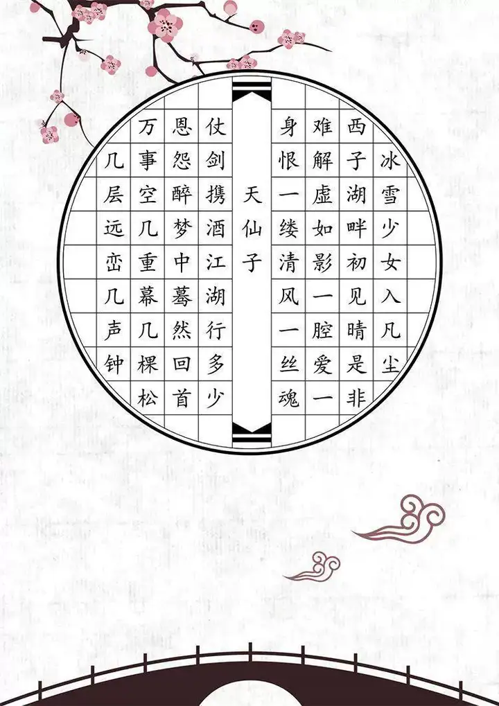 700款硬笔书法作品纸模板【PDF/Word可直接打印】电子版古诗钢笔练字比赛专用练习纸模板【电商热销715】