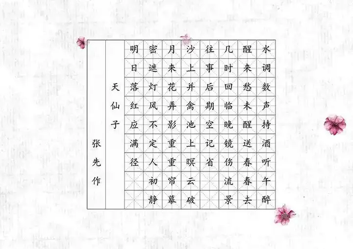 700款硬笔书法作品纸模板【PDF/Word可直接打印】电子版古诗钢笔练字比赛专用练习纸模板【电商热销715】