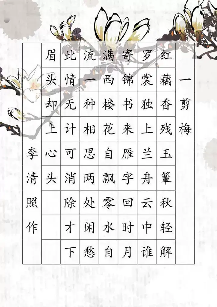 700款硬笔书法作品纸模板【PDF/Word可直接打印】电子版古诗钢笔练字比赛专用练习纸模板【电商热销715】
