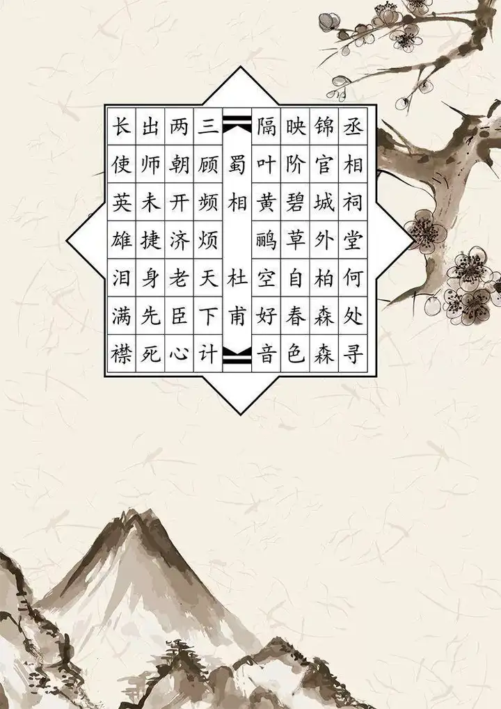 700款硬笔书法作品纸模板【PDF/Word可直接打印】电子版古诗钢笔练字比赛专用练习纸模板【电商热销715】