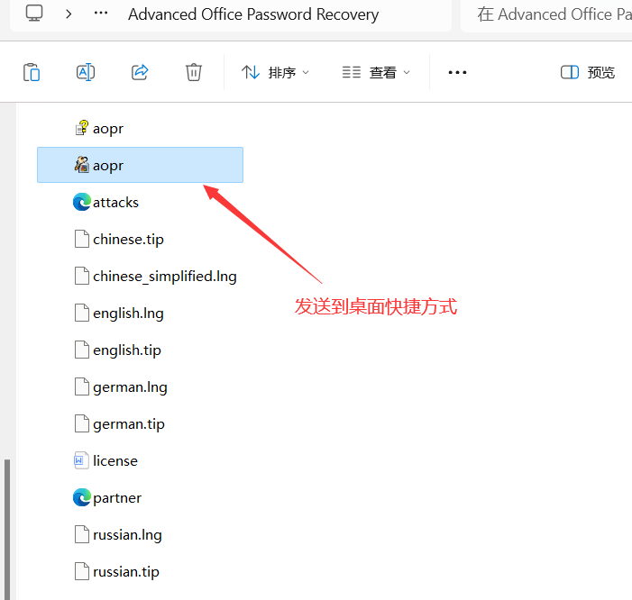 Office密码找回神器【值得珍藏】支持找回包括Word、Excel等14中格式文件密码