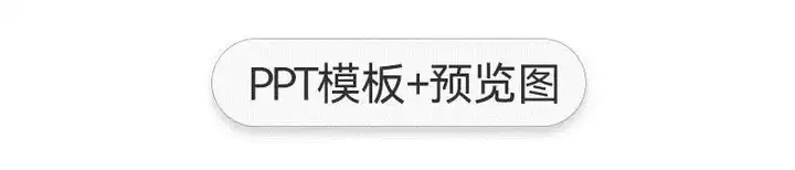 3050套教师说课用ppt模板-教育教师教学高校动态课件培训说课ppt制作开学设计模版【电商热销662】