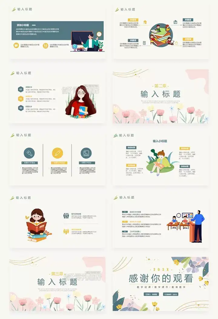 3050套教师说课用ppt模板-教育教师教学高校动态课件培训说课ppt制作开学设计模版【电商热销662】