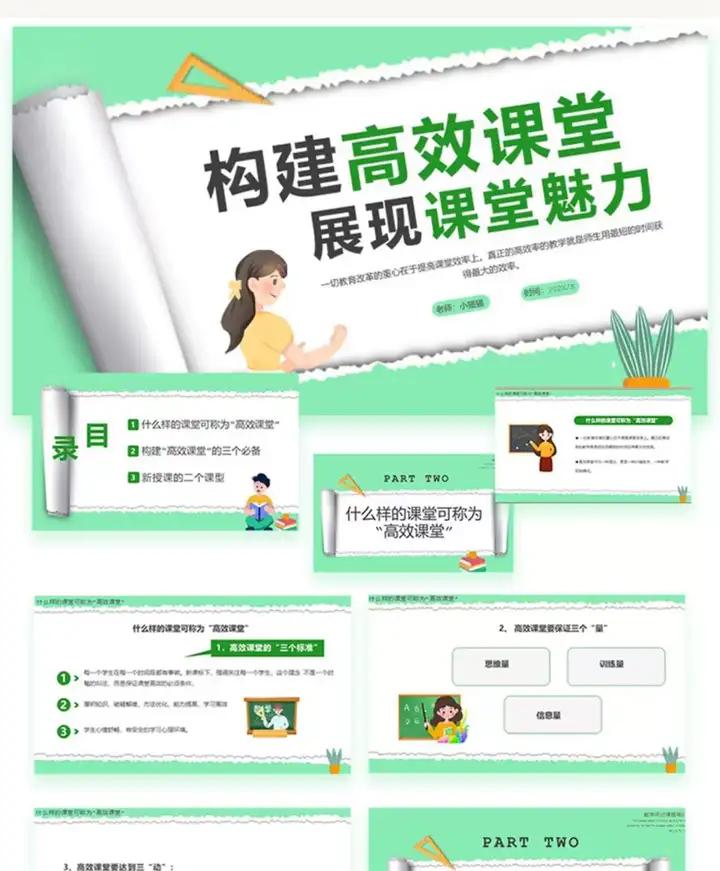 3050套教师说课用ppt模板-教育教师教学高校动态课件培训说课ppt制作开学设计模版【电商热销662】