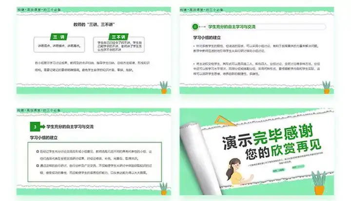 3050套教师说课用ppt模板-教育教师教学高校动态课件培训说课ppt制作开学设计模版【电商热销662】