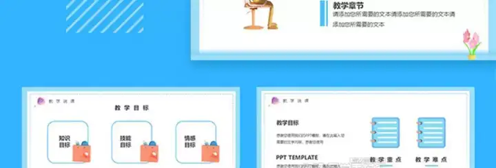 3050套教师说课用ppt模板-教育教师教学高校动态课件培训说课ppt制作开学设计模版【电商热销662】