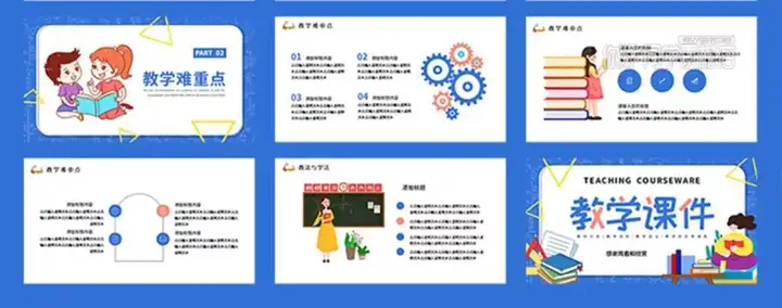 3050套教师说课用ppt模板-教育教师教学高校动态课件培训说课ppt制作开学设计模版【电商热销662】