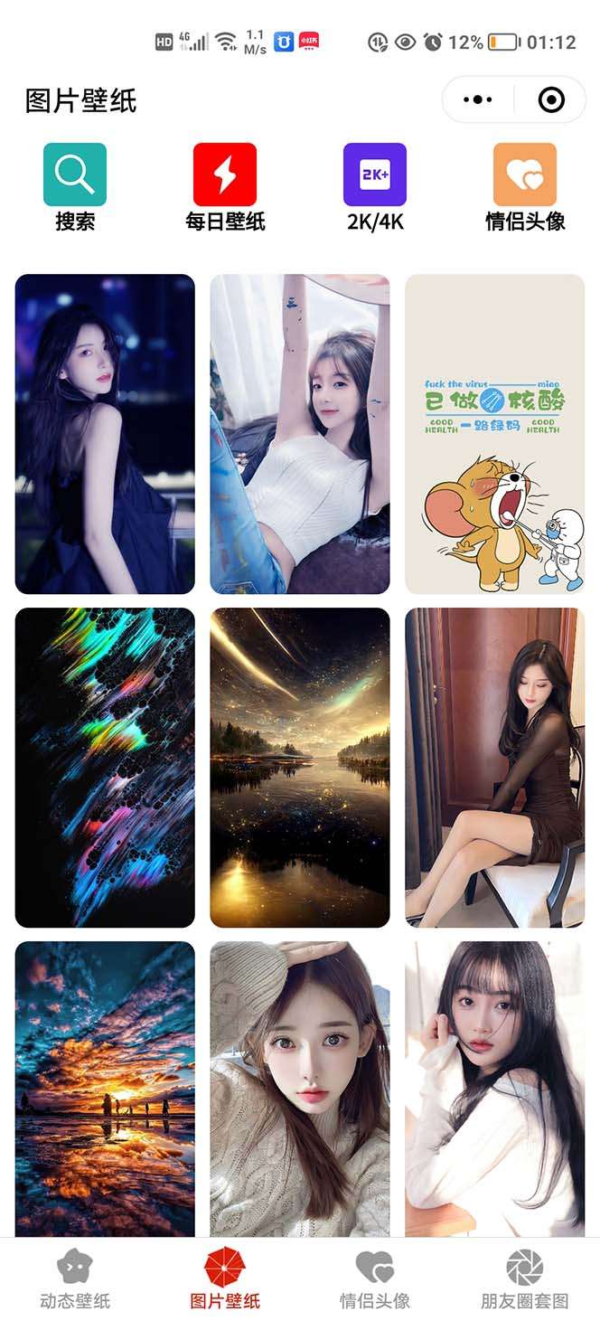 最新版微信壁纸小程序源码【附搭建教程】支持批量操作外面收费998