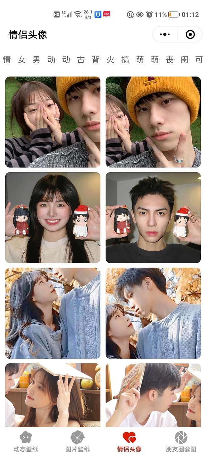 最新版微信壁纸小程序源码【附搭建教程】支持批量操作外面收费998