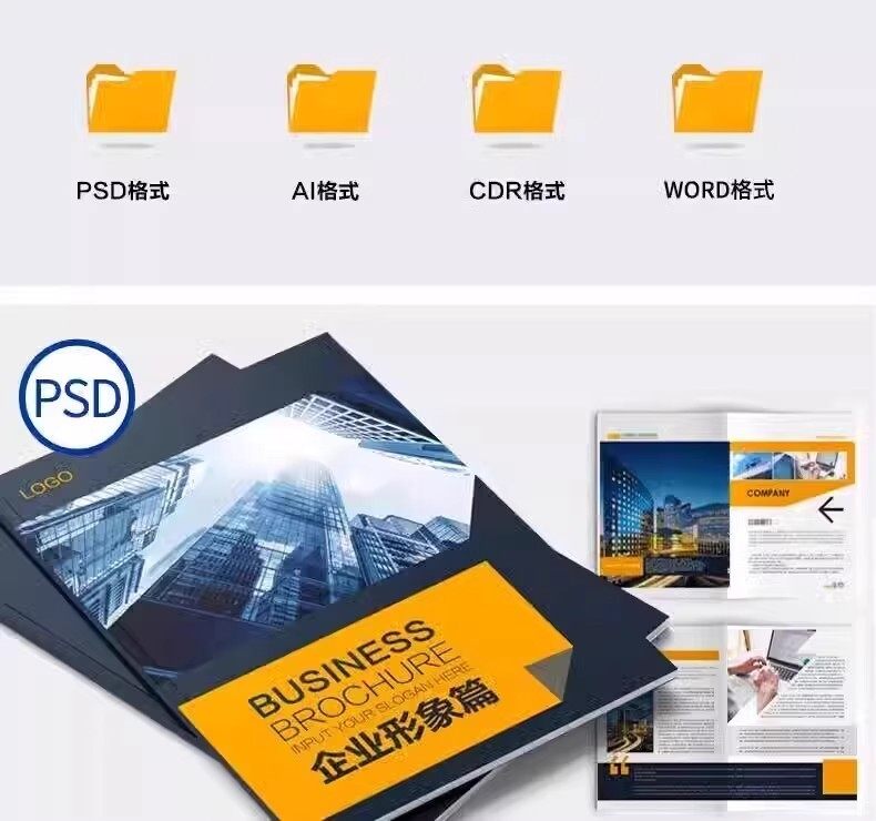 企业公司产品PSD/AI/CDR宣传毕业生设计画册排版模板设计素材【电商热销881】
