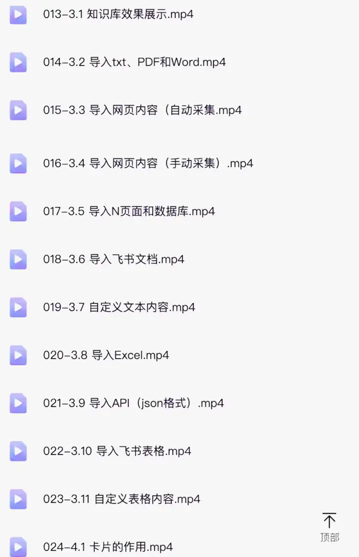 扣子coze使用教程-coze工作流从入门到精通智能体开发搭建应用实战教学课程【电商热销862】
