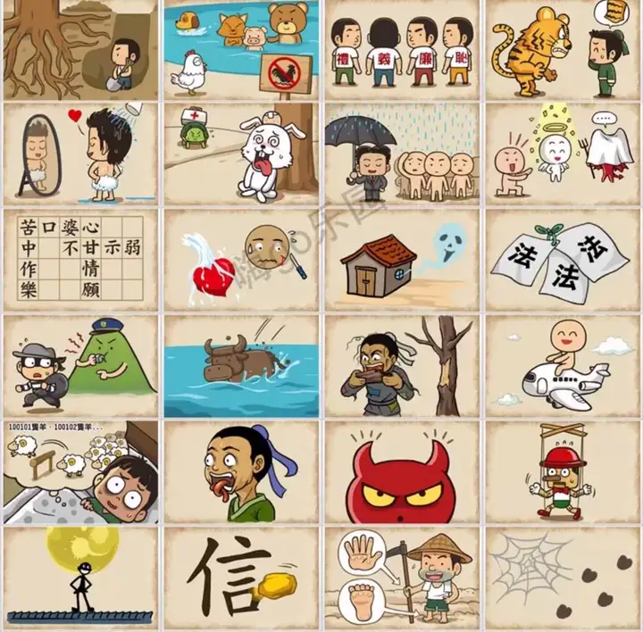 900个看图猜成语PPT课件含答案-小游戏ppt课件小学生趣味课堂互动益智团建年会【电商热销873】