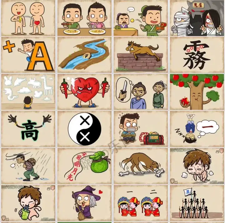 900个看图猜成语PPT课件含答案-小游戏ppt课件小学生趣味课堂互动益智团建年会【电商热销873】