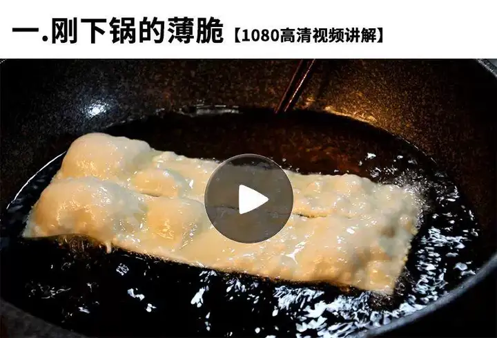 天津山东杂粮煎饼果子技术配方视频教程-面糊专用酱专用粉技术配方制作教程薄脆酱料【电商热销746】