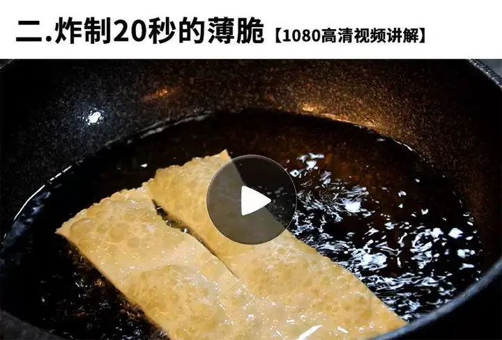 天津山东杂粮煎饼果子技术配方视频教程-面糊专用酱专用粉技术配方制作教程薄脆酱料【电商热销746】