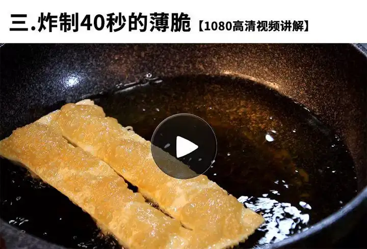 天津山东杂粮煎饼果子技术配方视频教程-面糊专用酱专用粉技术配方制作教程薄脆酱料【电商热销746】