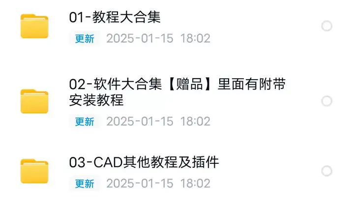 零基础cad基础入门教程【2007-2022全套】机械制图教学autocad视频课程含电子版【电商热销662】