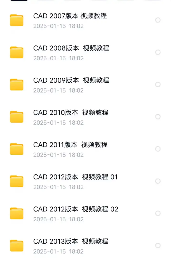 零基础cad基础入门教程【2007-2022全套】机械制图教学autocad视频课程含电子版【电商热销662】