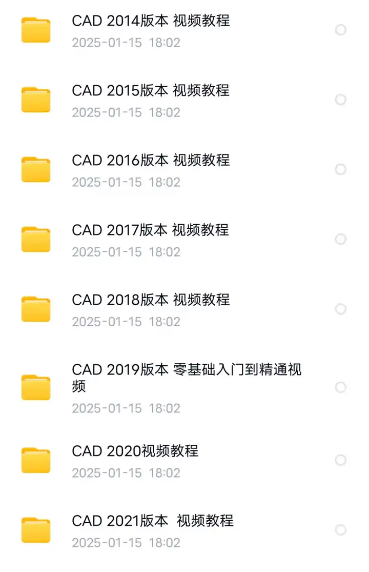 零基础cad基础入门教程【2007-2022全套】机械制图教学autocad视频课程含电子版【电商热销662】