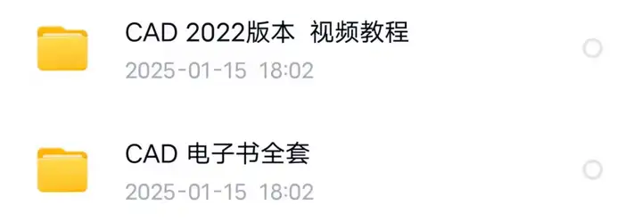 零基础cad基础入门教程【2007-2022全套】机械制图教学autocad视频课程含电子版【电商热销662】