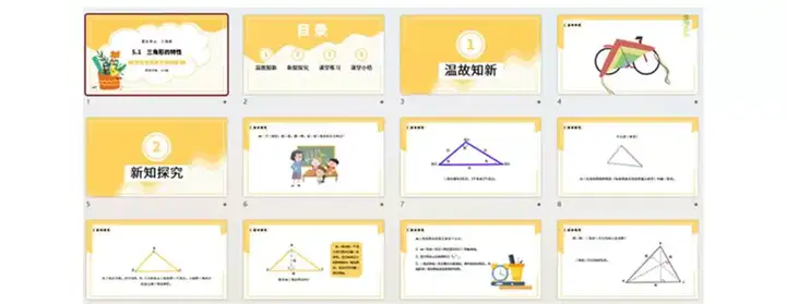 47套三角形主题PPT模板-数学全等三角形判定特征性质PPT模板【电商热销863】
