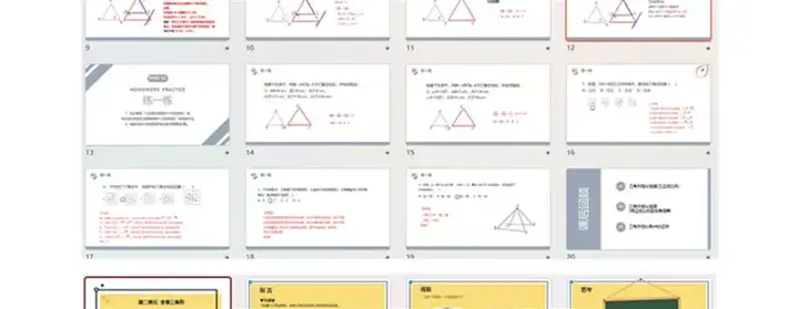 47套三角形主题PPT模板-数学全等三角形判定特征性质PPT模板【电商热销863】