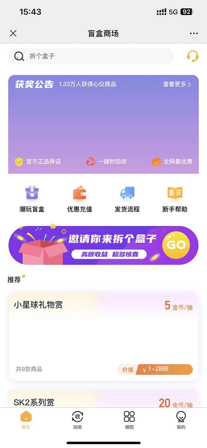 数码盲盒项目【全套源码+详细教程】，抖音最火外面卖2000