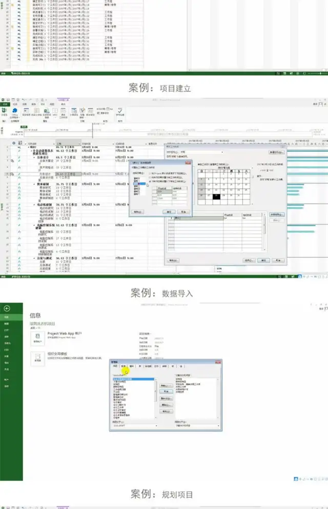 Project零基础视频教程-PMP项目管理工程办公流程甘特图日程表课程【电商热销726】
