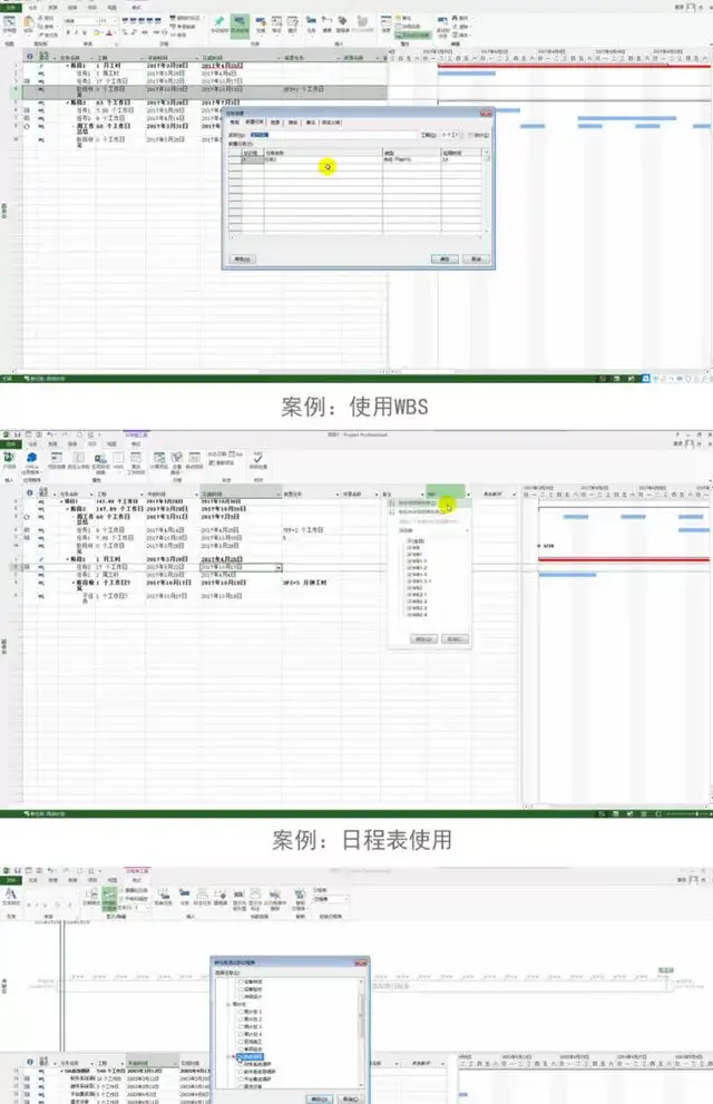 Project零基础视频教程-PMP项目管理工程办公流程甘特图日程表课程【电商热销726】