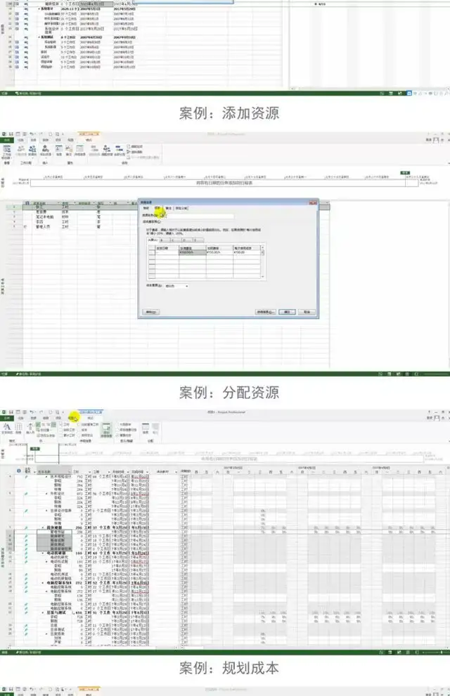Project零基础视频教程-PMP项目管理工程办公流程甘特图日程表课程【电商热销726】
