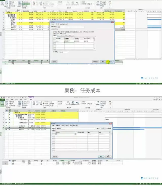 Project零基础视频教程-PMP项目管理工程办公流程甘特图日程表课程【电商热销726】