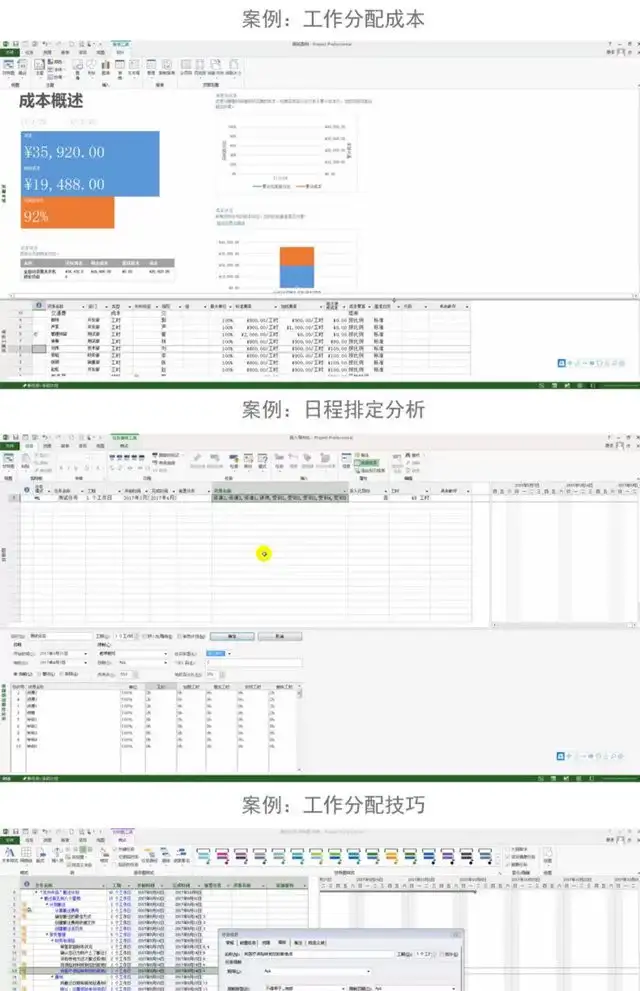Project零基础视频教程-PMP项目管理工程办公流程甘特图日程表课程【电商热销726】