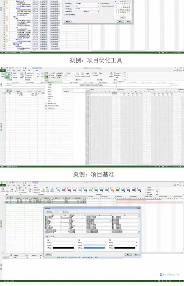 Project零基础视频教程-PMP项目管理工程办公流程甘特图日程表课程【电商热销726】