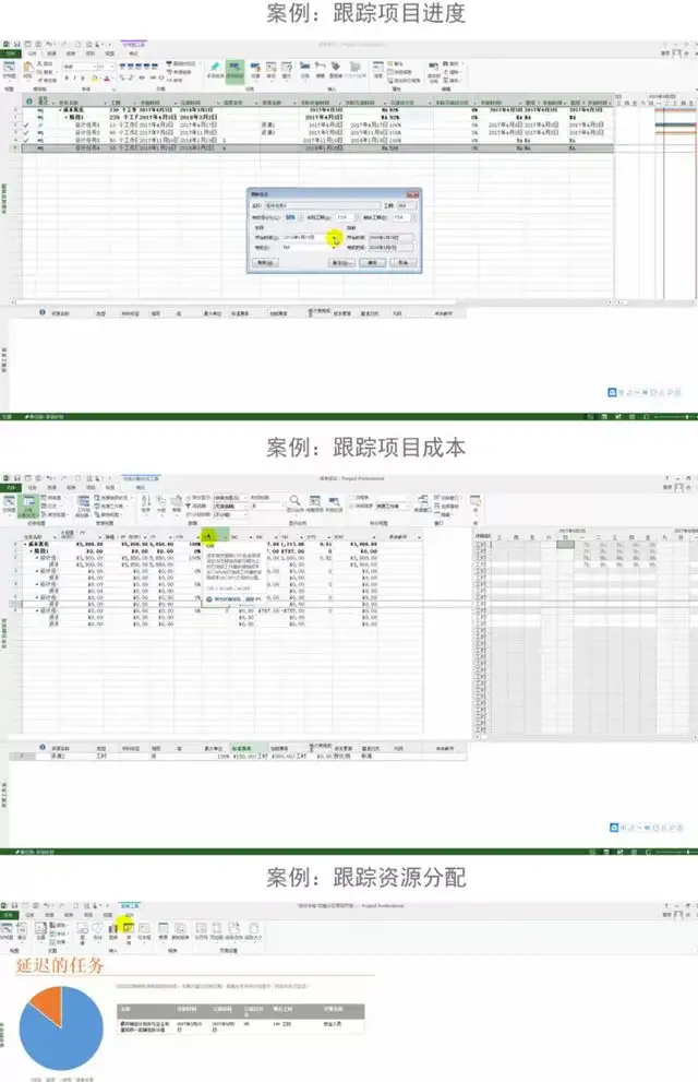 Project零基础视频教程-PMP项目管理工程办公流程甘特图日程表课程【电商热销726】