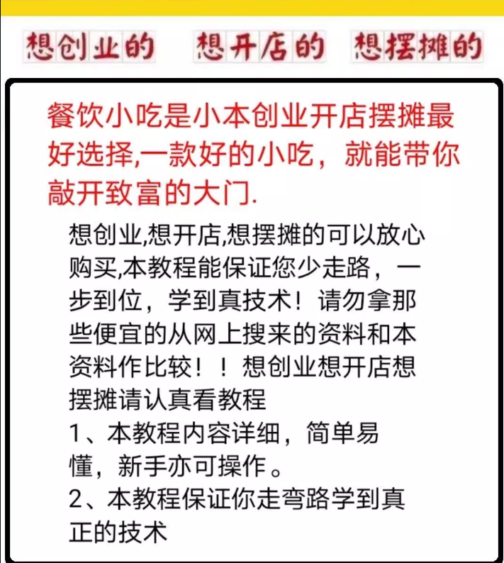 蒸馒头技术配方教程【视频+图文配方】早点蒸馒头发面馒头制作方法视频教程【电商热销729】