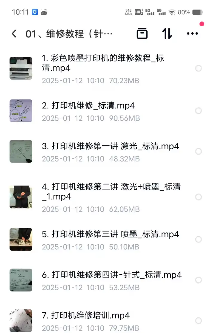 打印机维修视频教程教学培训课程在线自学零基础从入门到精通教程【电商热销299】