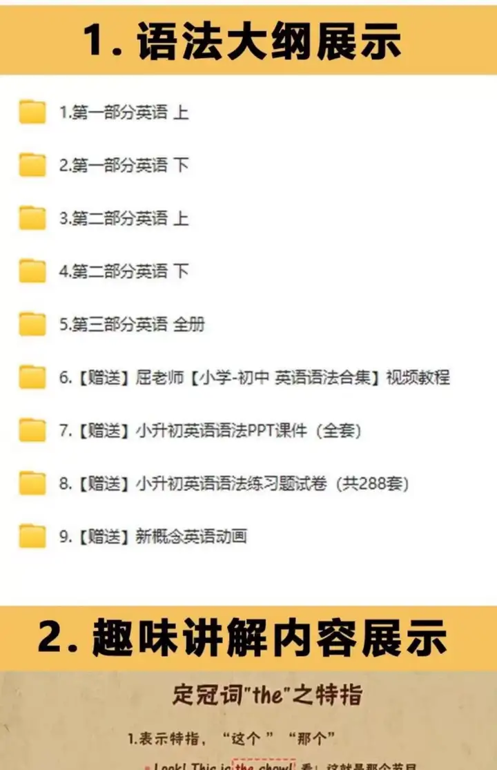240集小学初中英语语法动画视频教程搞定所有英语语法知识视频素材【电商热销522】