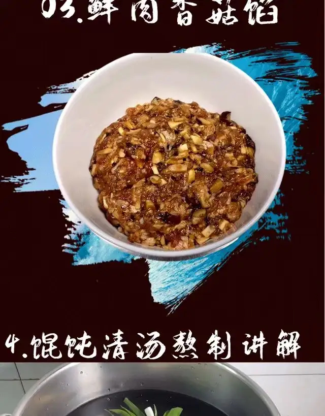千里香馄饨技术配方教程-商用混沌汤调料做法教程特色小吃摆摊创业小吃【电商热销741】