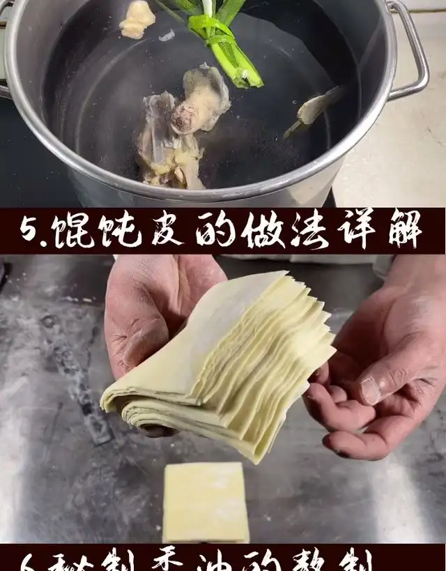 千里香馄饨技术配方教程-商用混沌汤调料做法教程特色小吃摆摊创业小吃【电商热销741】