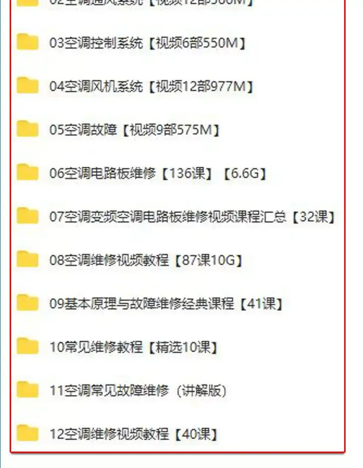 26.9G空调维修视频教程【全网最全】 空调拆解检修故障排查安装组装管道通风控制器