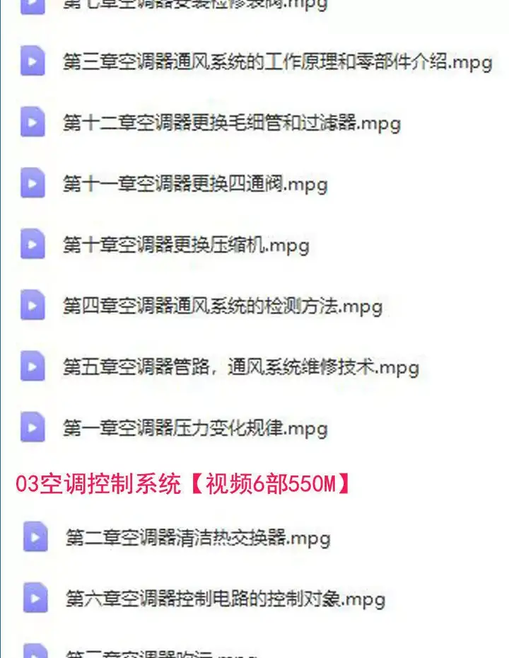 26.9G空调维修视频教程【全网最全】 空调拆解检修故障排查安装组装管道通风控制器