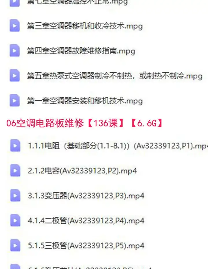 26.9G空调维修视频教程【全网最全】 空调拆解检修故障排查安装组装管道通风控制器