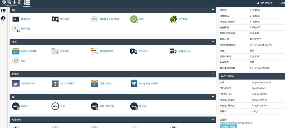 无限撸免费域名教程+永久兔费云托管主机【零成本建站】