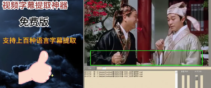 视频字幕提取神器，一键免费提取视频字幕文本！【值得珍藏】