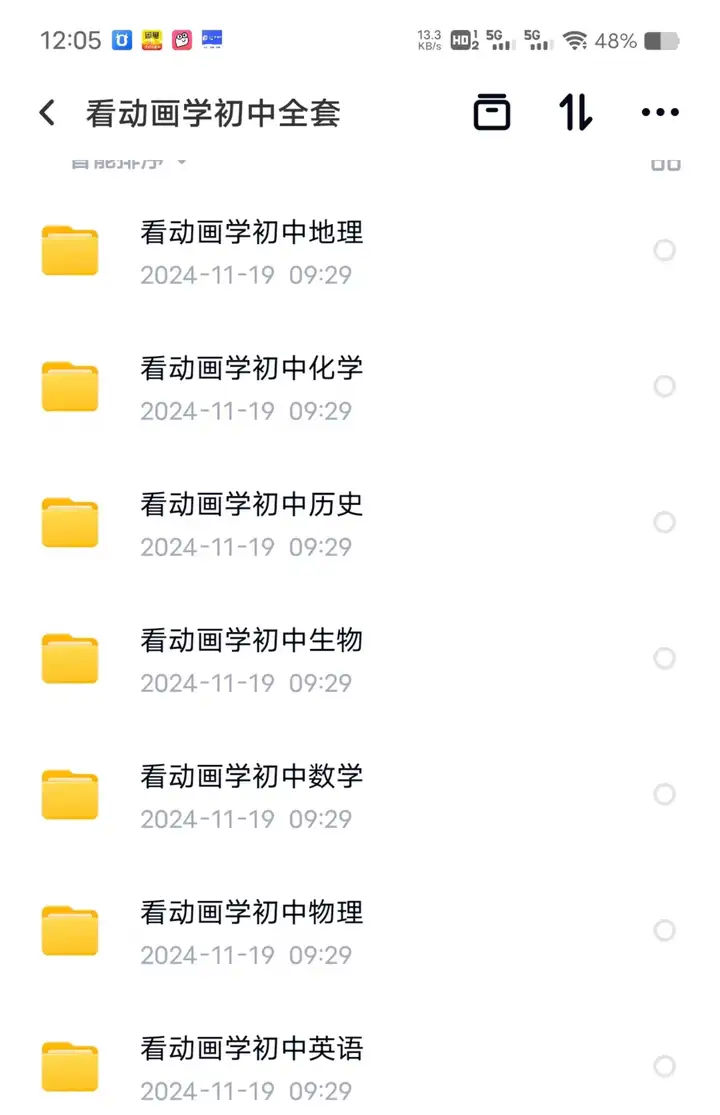 初中全套学习动画视频教程【200集】-看动画学语文数学英语物理化学生物政治历史地理初中全套视频素材【电商热销539】