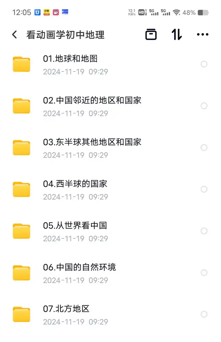 初中全套学习动画视频教程【200集】-看动画学语文数学英语物理化学生物政治历史地理初中全套视频素材【电商热销539】
