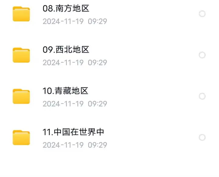初中全套学习动画视频教程【200集】-看动画学语文数学英语物理化学生物政治历史地理初中全套视频素材【电商热销539】